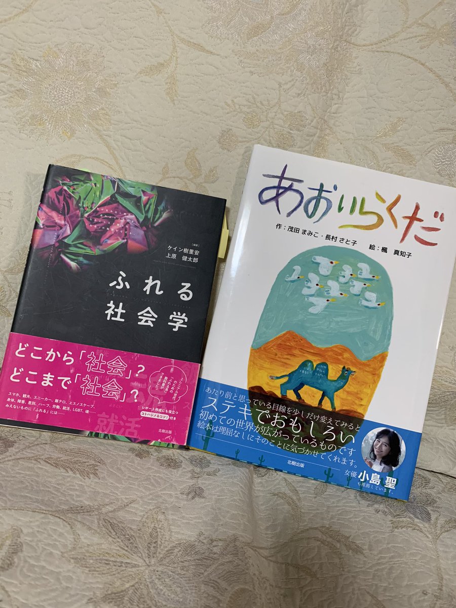 北樹出版 編集部 おかげさまで創立44周年 على تويتر 京都の絵本のこたちさんで絵本 あおいらくだ の原画展 5 14 25 とトークイベント 5 16 日 14時 対面とオンライン併用 行います 登壇 茂田まみこ 長村さと子 ケイン樹里安 栢木清吾 あおいらくだ そして