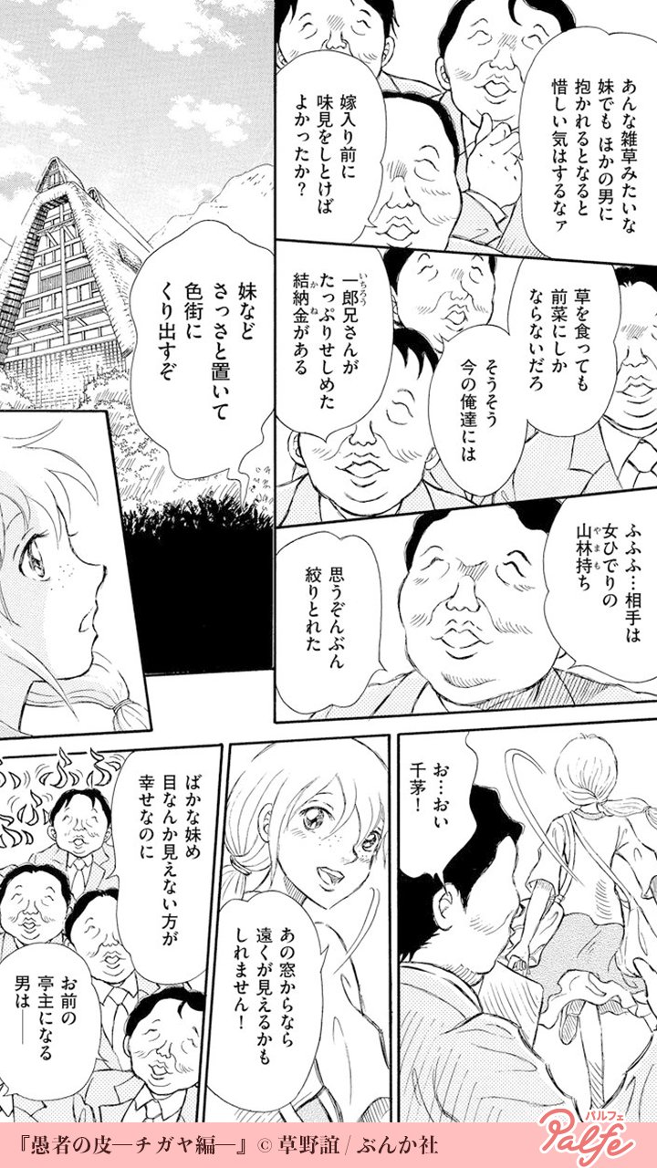 Wagamama Wadiko Twitter