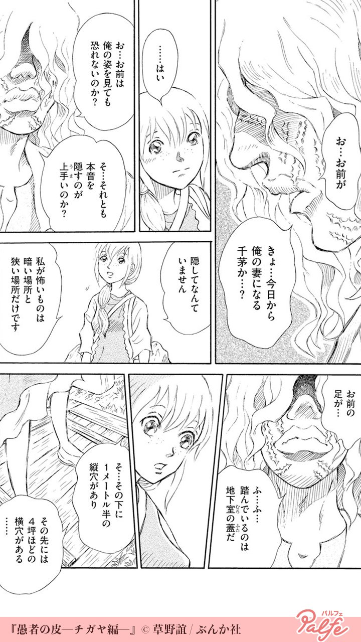 Wagamama Wadiko Twitter