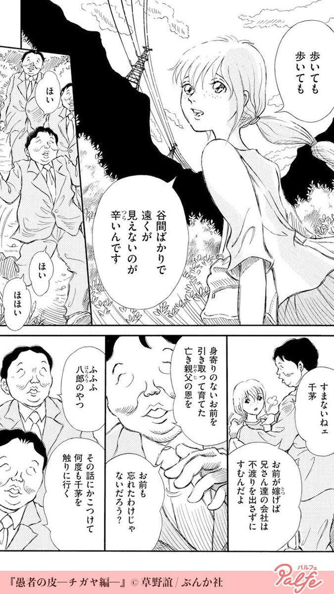 兄の都合で嫁に行くことになった妹
夫になる人は•••
(1/4)

「愚者の皮-チガヤ編-」無料試し読み
https://t.co/rK78OsZlYY 