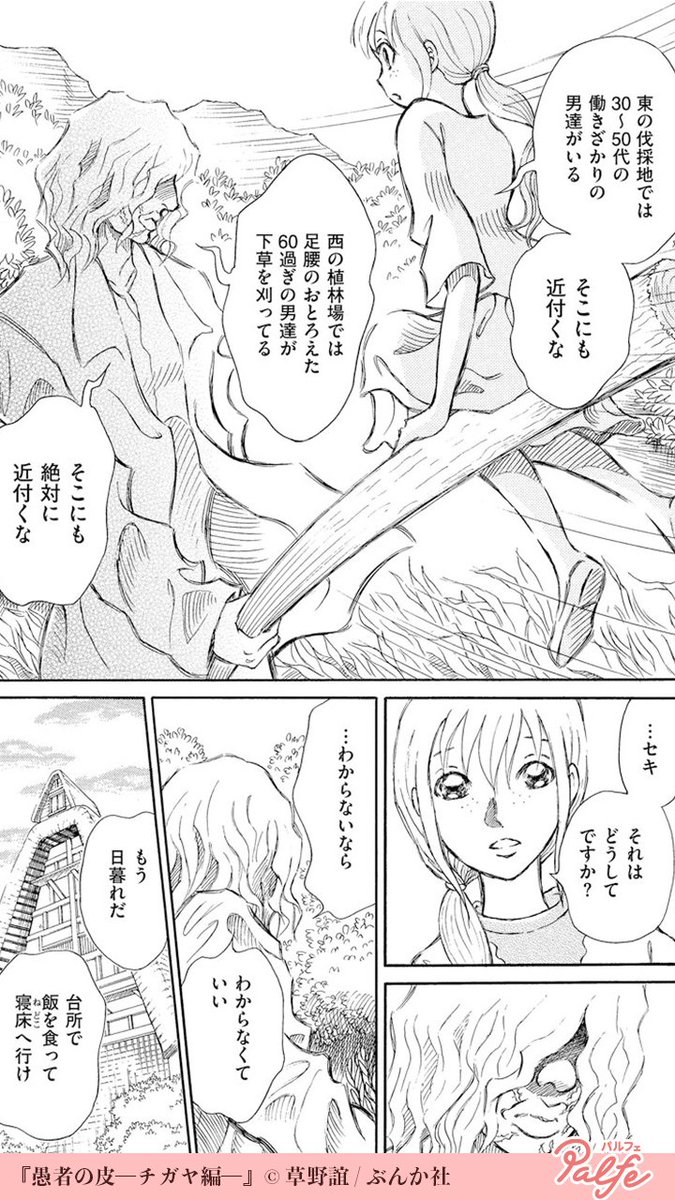 تويتر 公式 Palfe パルフェ على تويتر 愚者の皮 チガヤ編 無料試し読み 気になる続きはpalfeで 続きはこちら T Co Rk78oszlyy تويتر 公式 Palfe パルフェ على تويتر 愚者の皮 チガヤ編 無料試し読み 気になる続きはpalfeで 続きはこちら T Co Rk78oszlyy