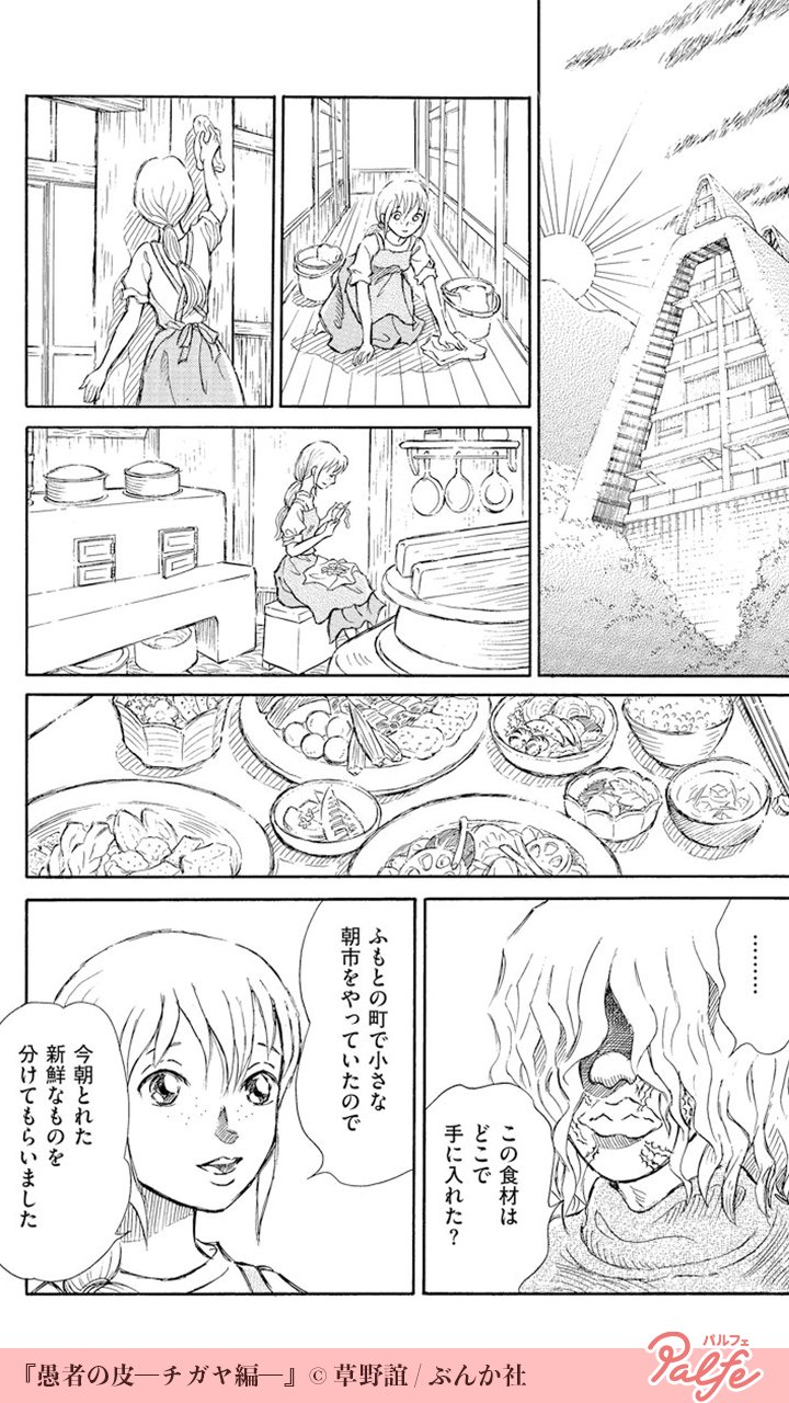 公式 Palfe パルフェ Auf Twitter 兄の都合で嫁に行くことになった妹 夫になる人は 2 4 愚者の皮 チガヤ編 無料試し読み T Co Rk78oszlyy T Co Iobw5nc8tz Twitter