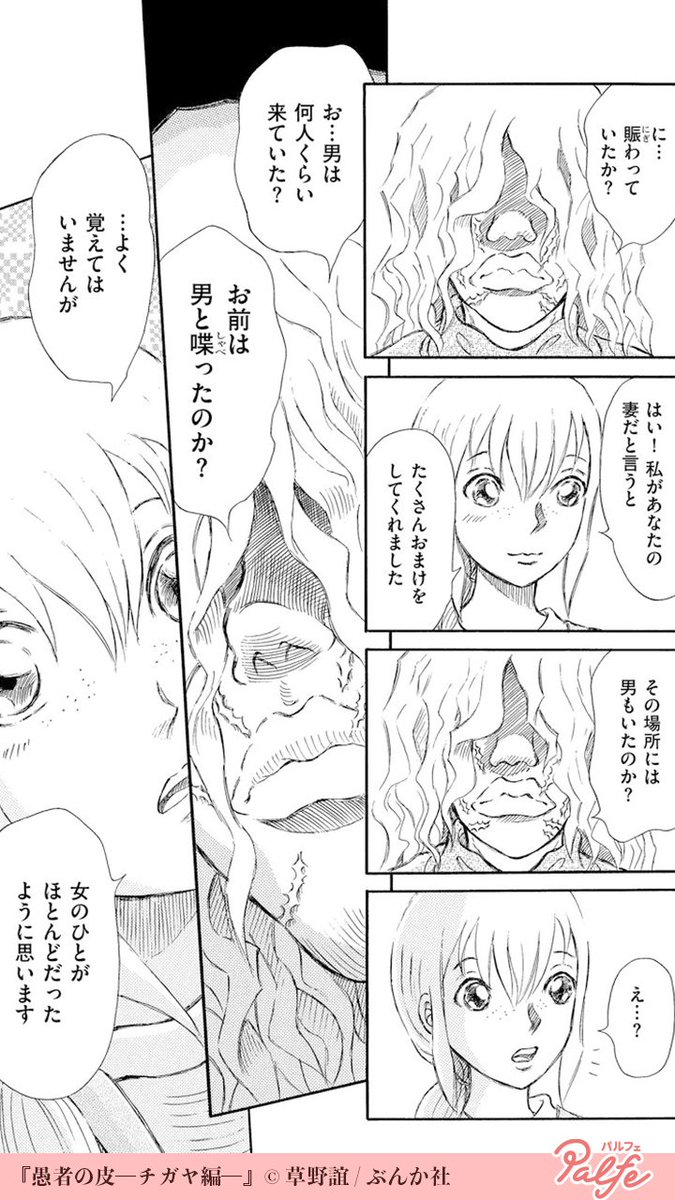 誰もが羨む美貌とキャリアを持つ華子 イケメン彼氏と結婚直前だったがブクブクと太り 公式 Palfe パルフェ の漫画 誰もが羨む美貌とキャリアを持つ華子 イケメン彼氏と結婚直前だったがブクブクと太り 公式 Palfe パルフェ の漫画