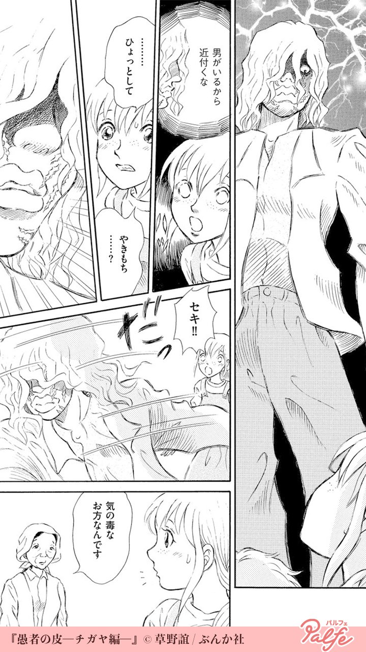 公式 Palfe パルフェ U Tvitteri 兄の都合で嫁に行くことになった妹 夫になる人は 1 4 愚者の皮 チガヤ編 無料試し読み T Co Rk78oszlyy T Co 2145ncra Tvitter