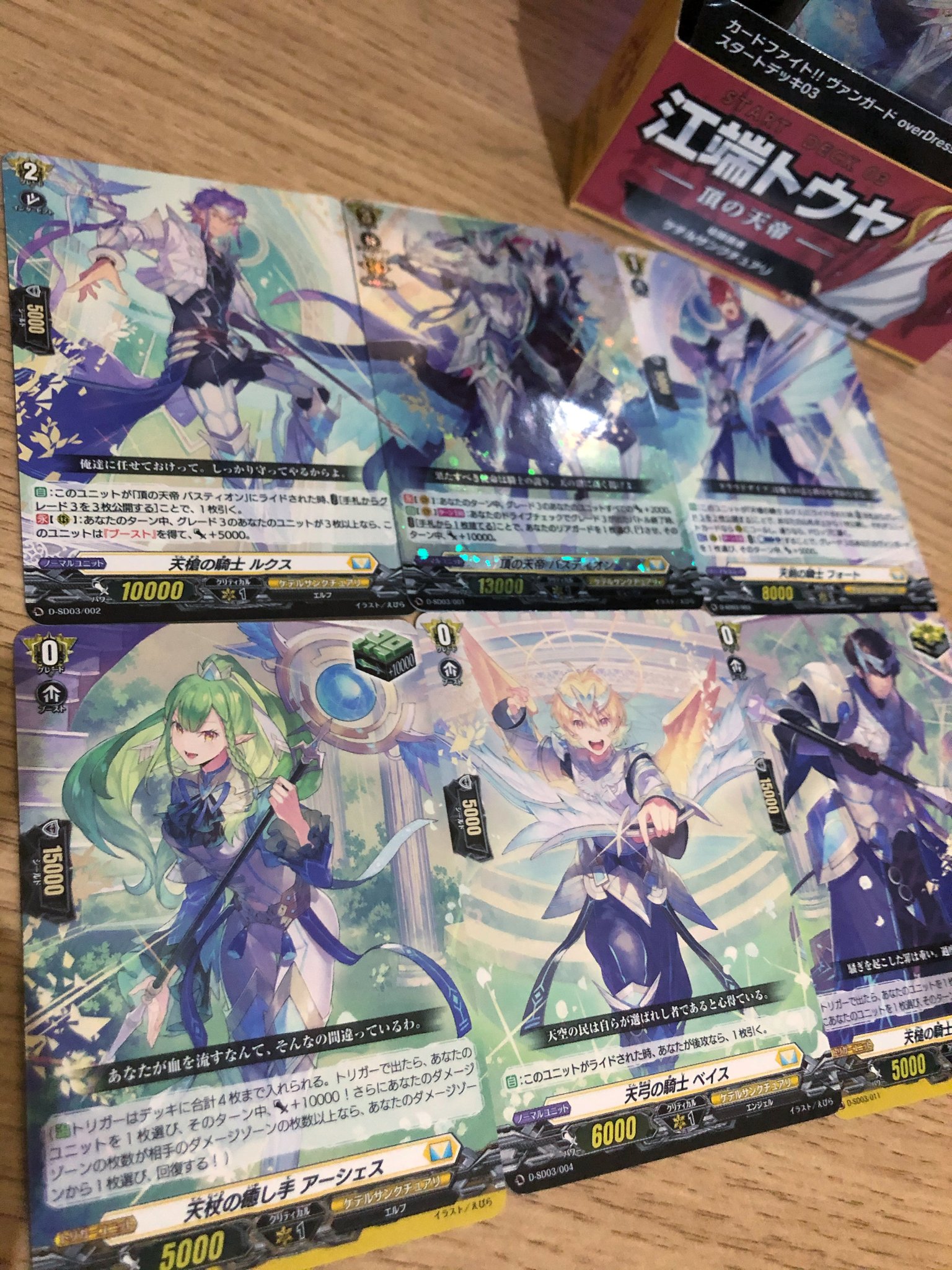 ヴァンガード エバデッキ 61l4p3lVA-L._UF350,350_QL80_.jpg