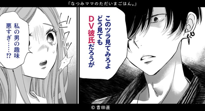 香田直 逃げた花嫁 恋をする 8 12単行本発売 Kouda Nao さんのマンガ一覧 ツイコミ 仮 香田直 逃げた花嫁 恋をする 8 12単行本発売 Kouda Nao さんのマンガ一覧 ツイコミ 仮