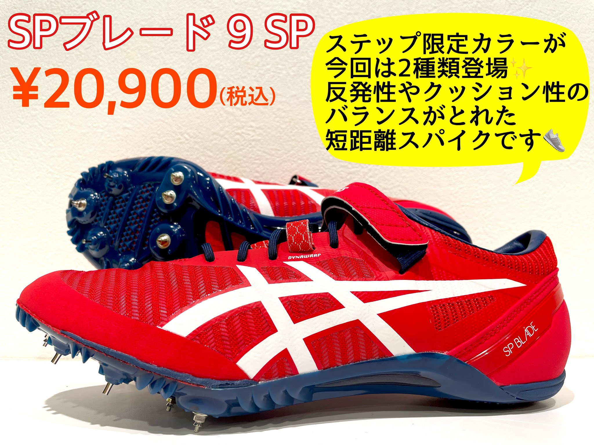 ステップスポーツ新潟店 on X: ステップスポーツ新潟店 on X: