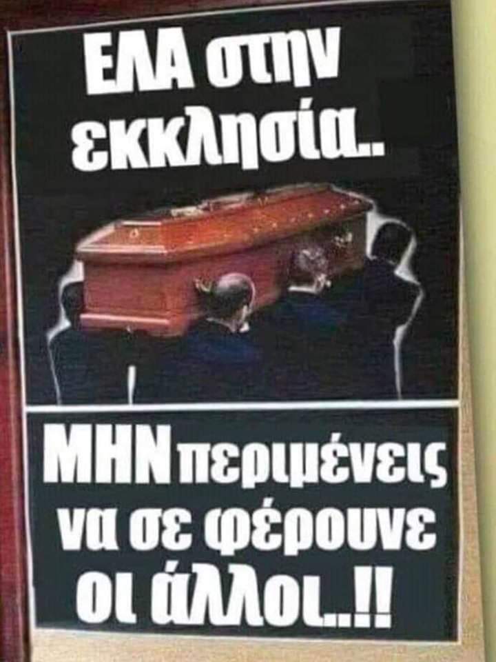 εκκλησια offline (@offline53662290) on Twitter photo 