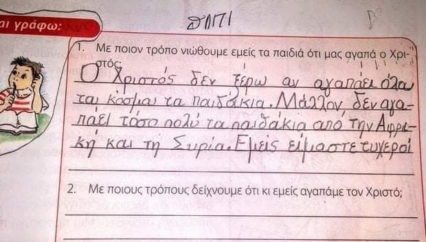 εκκλησια offline (@offline53662290) on Twitter photo 