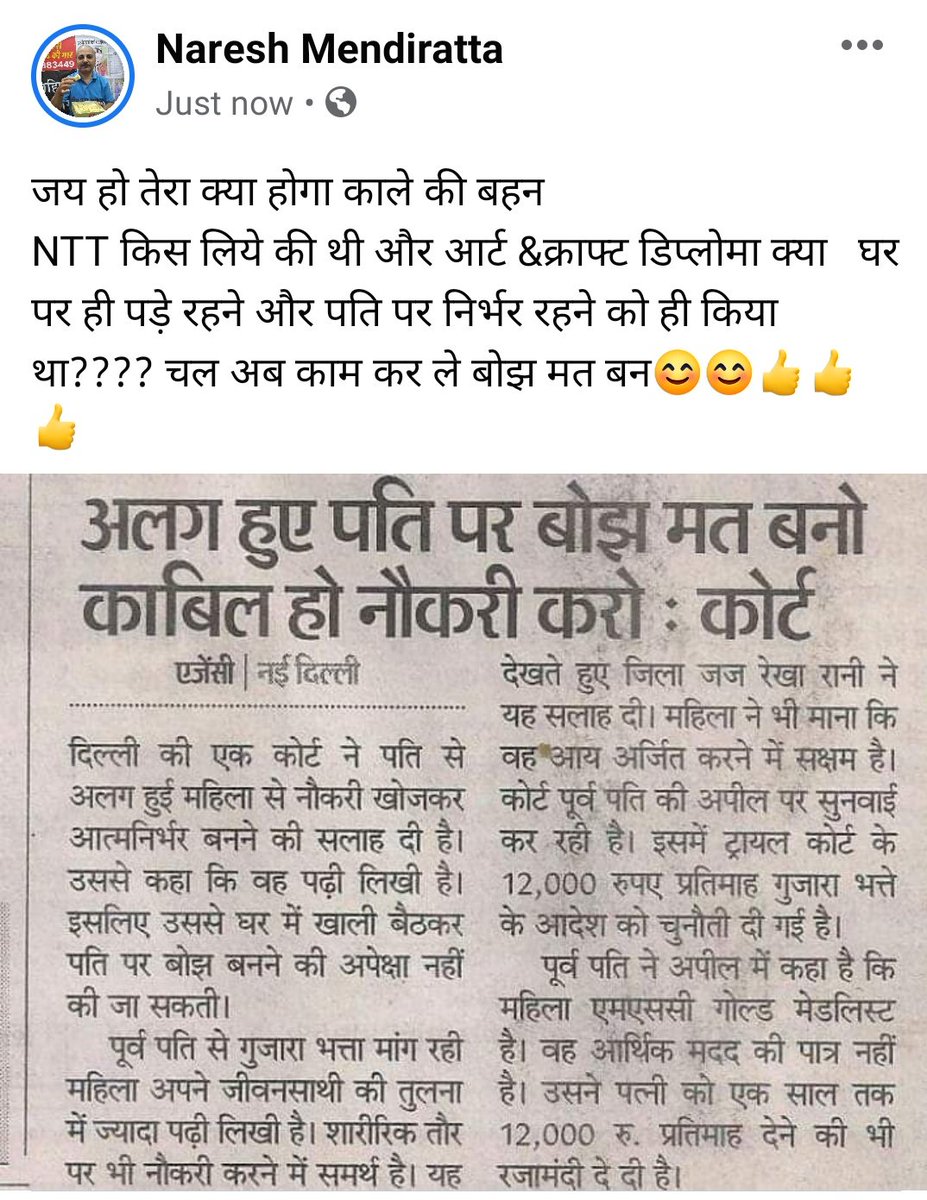 टीम पुरुष आयोग रजि ट्रस्ट (Mendiratta) tweet media
