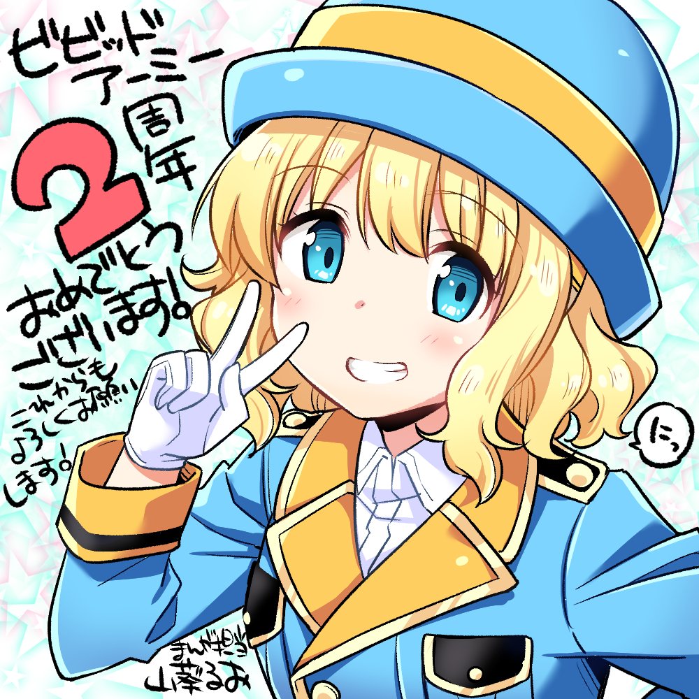 Twoucan ビビアミ2周年 の注目ツイート イラスト マンガ コスプレ モデル