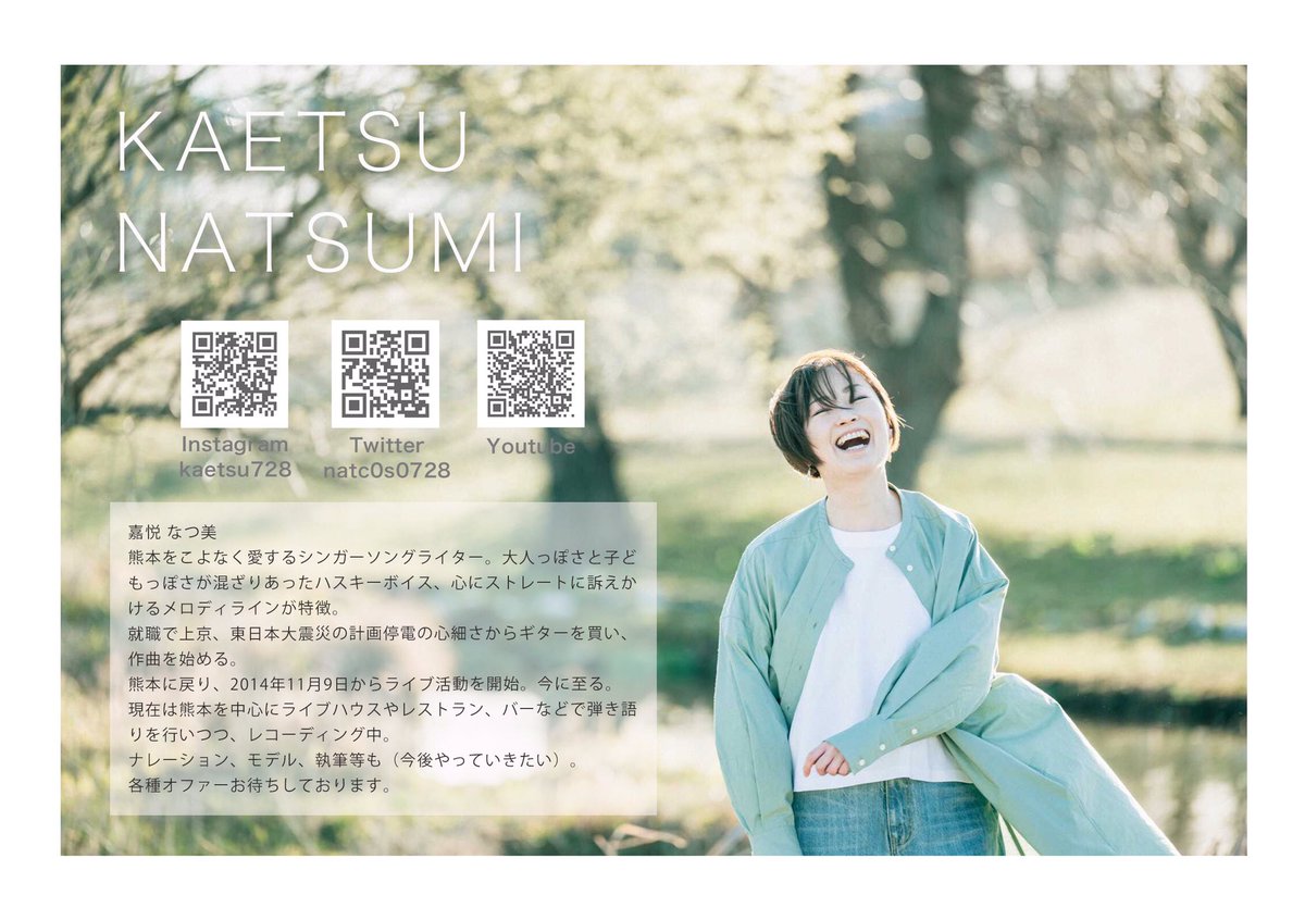 natc0s0728's tweet photo. アーティストフライヤーでけました😊
ばら撒きます。

Design by @chinchinchic https://t.co/tqjwvpu1yD