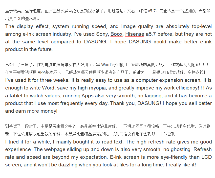 DasungTech's tweet photo. Reviews from TaoBao Customers:
Not-eReader 103=Tablet+PC Monitor+Smartphone Monitor
Get yours at https://t.co/yCLil1Chw1 #einkmonitor #eink #eyestrain #dryeyes #eyesfatigue #eyefriendly #Ereader #ebook #secondaryscreen #kindle #Apple #Paperlike #tabletopgaming #myopia #tablet https://t.co/I7uNb8LuSf
