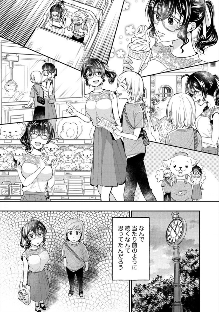 ゆき姉ちゃんの官能④ 試し読み5 