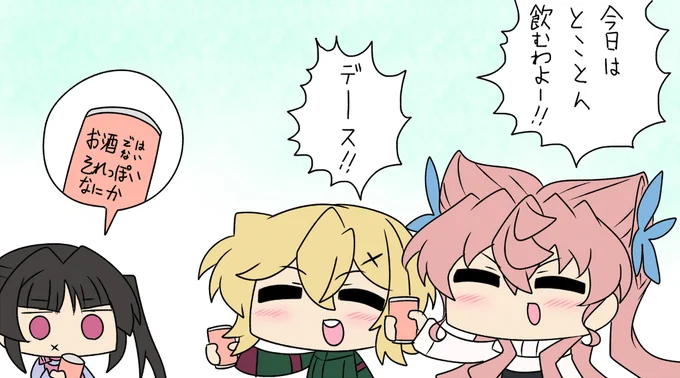 のまのまイェイ 