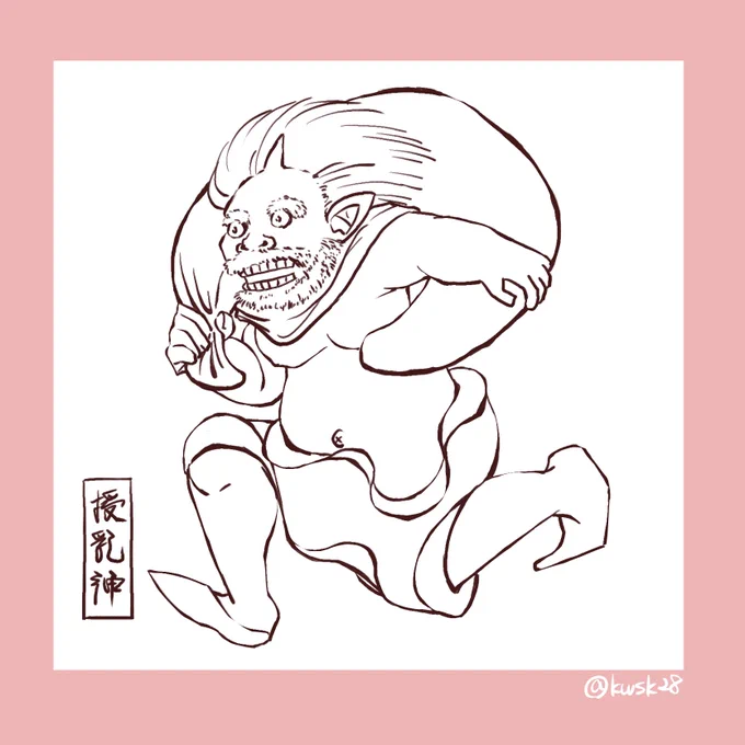 「この姿完全に風神じゃんwww」と思って描いてみたら予想以上に現在のワイになってしまって真顔になってる #育児絵日記 #イラスト #授乳神 #とは 