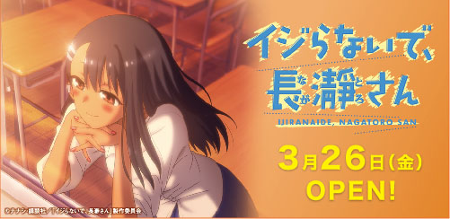 TMSent_jp's tweet photo. 【#TMS_EXPO】5日目!
本日は
2021年Netflix独占配信の
『#バイオハザード:インフィニット ダークネス』と
4月10日放送開始のTVアニメ
『イジらないで、長瀞さん』を
2作まとめてご紹介!
最後まで見どころ満載😆の【TMS_EXPO】を
引き続きお楽しみください
特設サイト➡ https://t.co/QYDmj8PJTd https://t.co/KX0VA0bbgJ