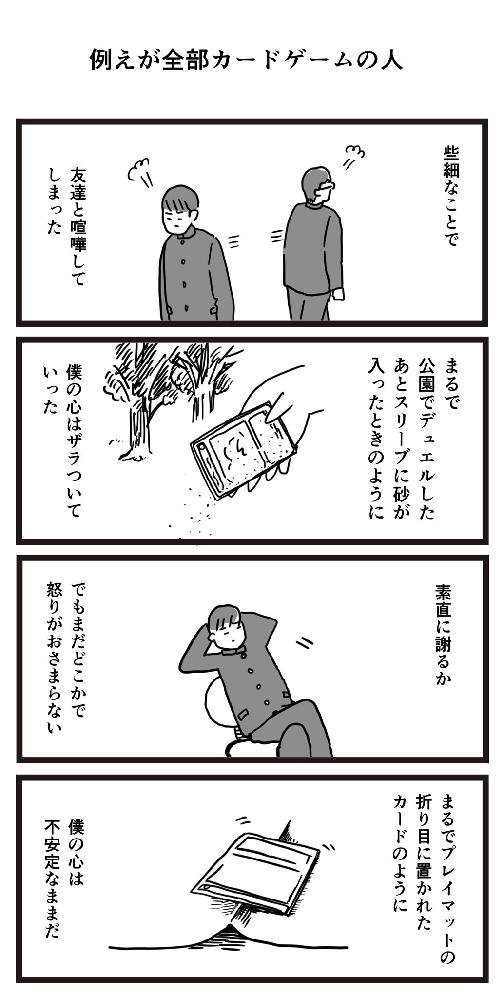 スマ見 例えが全部カードゲームの人