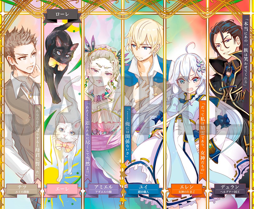 父は英雄、母は精霊、娘の私は転生者。 1〜13巻