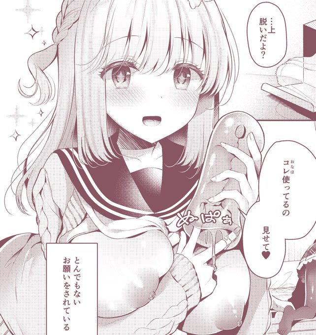 お知らせです～✨
3月30日発売の【COMIC E×E】に幼なじみシリーズの新作24P掲載させて頂いてます💕
このコマ通りの内容+いちゃいちゃです
お知らせもあるので、お手に取って頂けたら嬉しいです😊 