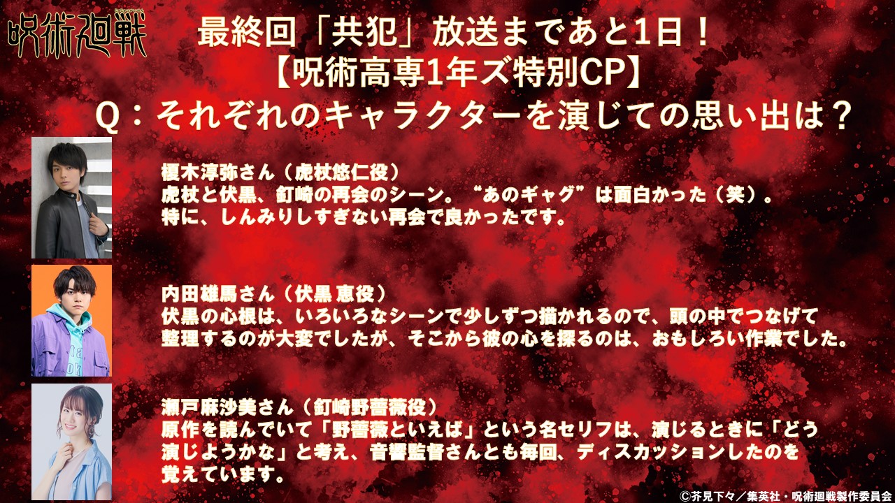 呪術廻戦 Jujutsu Kaisen Jp To Eng Translations Updates Scans Twitter