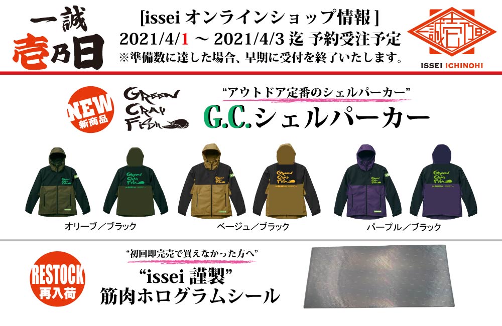 セール価格 一誠 パーカー sushitai.com.mx
