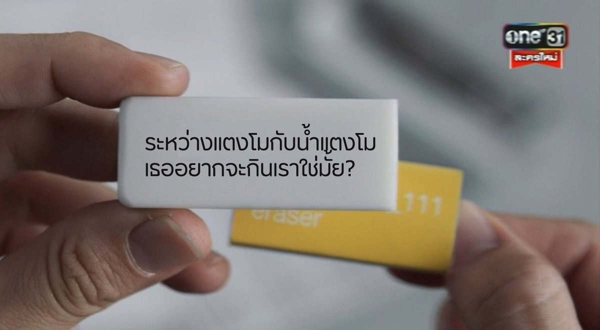 คุณหนูน้ำชา tweet media