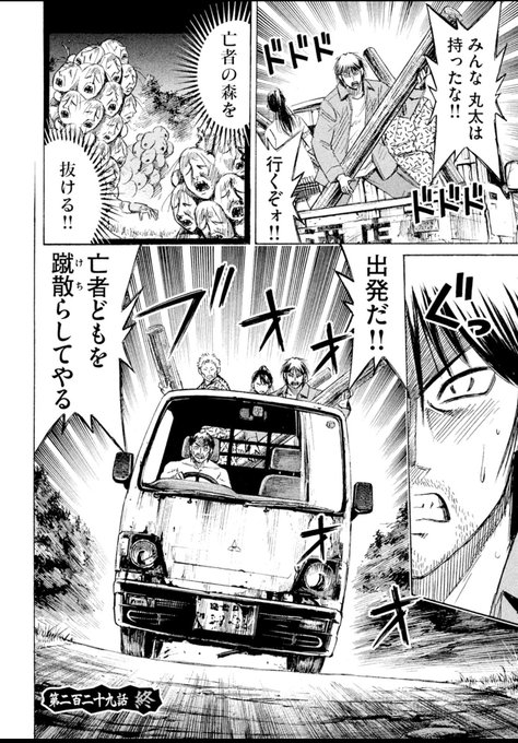 丸太は持ったか 丸太は持ったか