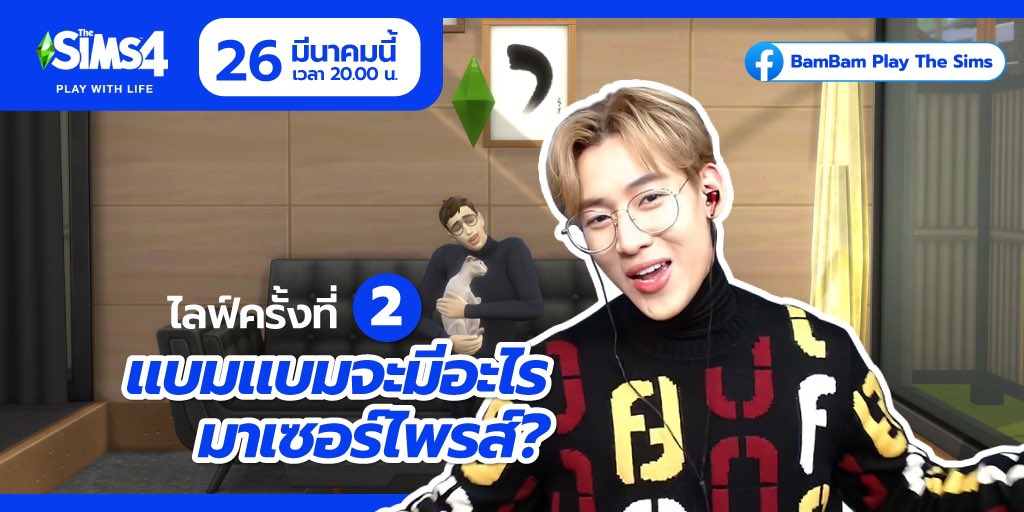 BamBam1A's tweet photo. Set your alarm and meet me
at the live stream palying The Sims 4💚
let's get it🤟🏻

#EASponsored
#BAMBAMxThesims4

live stream channel!
https://t.co/ngH0KJsBaq https://t.co/GnOJmDe7yV
