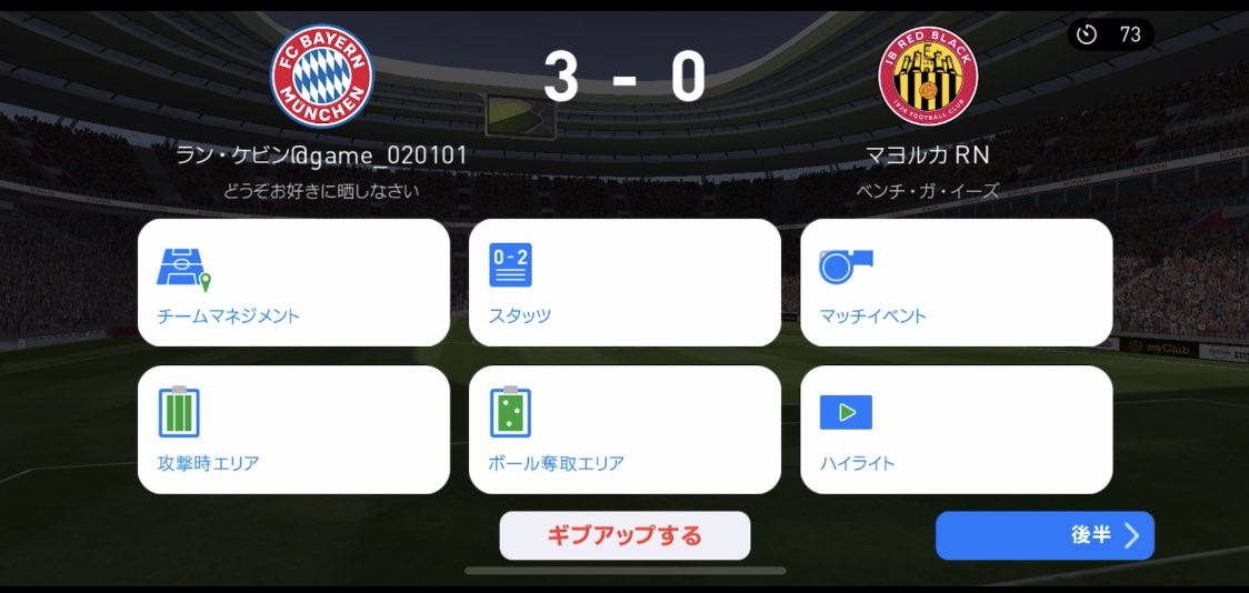 game_020101's tweet photo. 右の人1200後半の人です。
無効試合されたので拡散お願いします。
拡散力ないので少しでも多くの方に拡散して欲しいです。通報お願いします！
＃ウイイレ　#アイコニック #ラッシュフォード　#無効試合　#悪質 https://t.co/qDMh3MOKlF