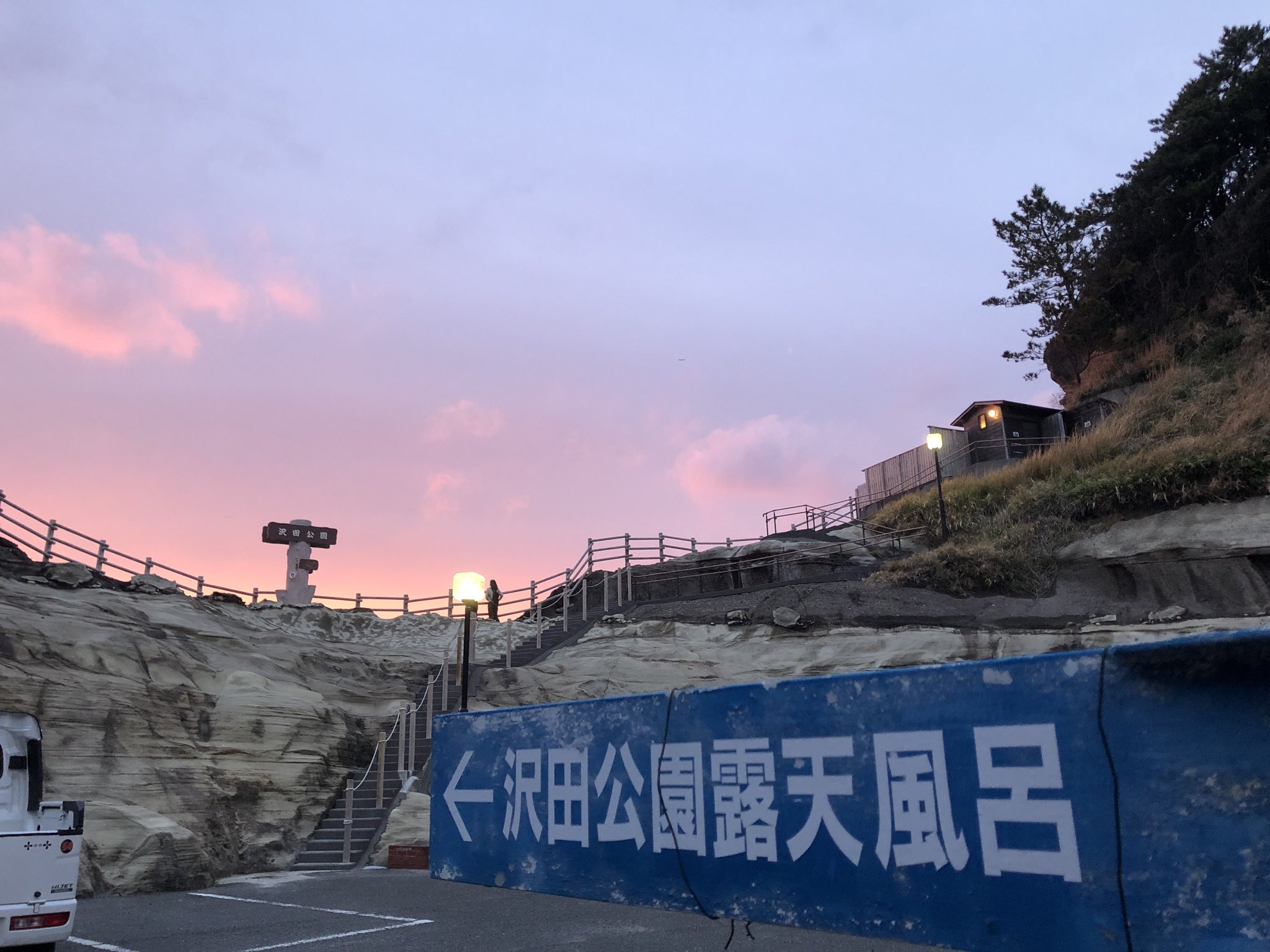 公式 温泉民宿 保海荘 やすみそう というわけで 沢田公園露天風呂へ 今日は夕日がすごく綺麗でした さすが夕日の町西伊豆町 西伊豆 堂ヶ島 沢田公園露天風呂 ゆるキャン 夕日 T Co Wrpo8zdahn Twitter