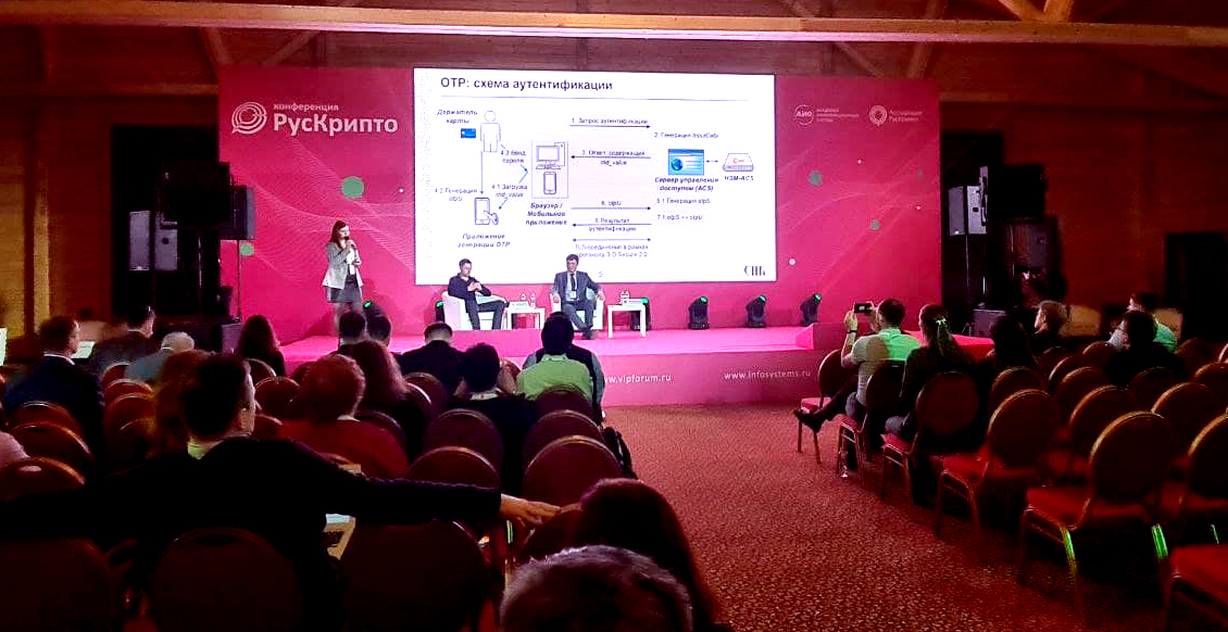 Второй день работы международной научно-практической конференции "РусКрипто-2021". Наши делегаты представили доклады в тематических секциях. И, судя по прениям после выступлений, темы, поднятые в докладах очень востребованные!
