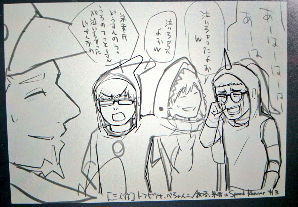 まだあった。 