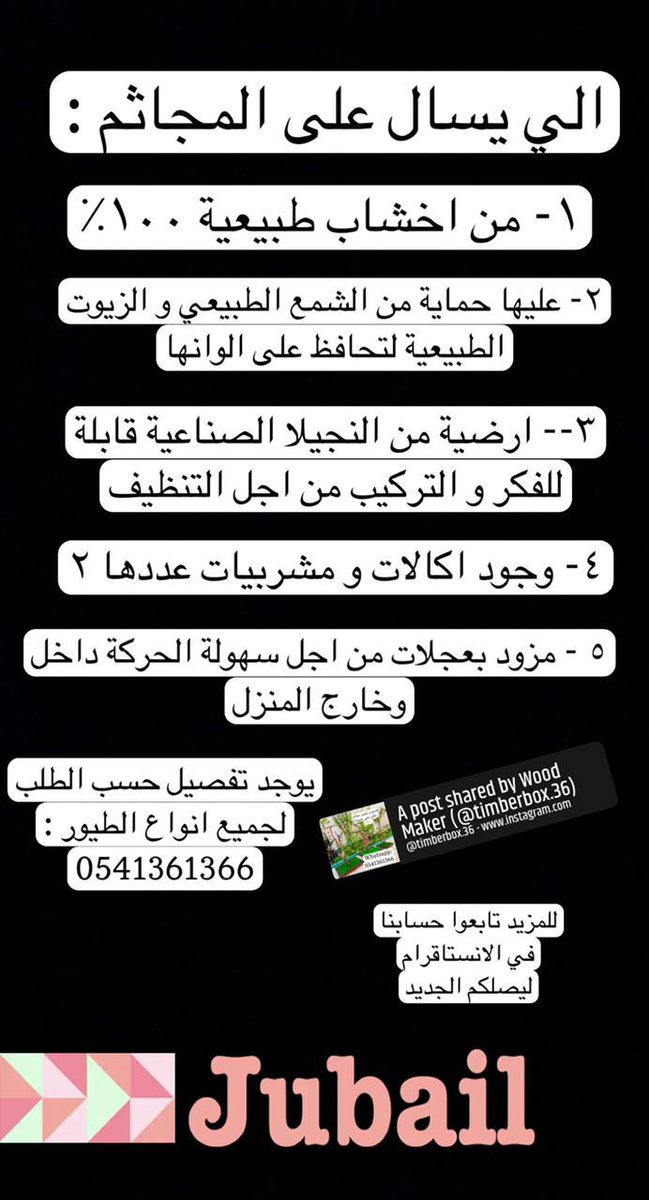 عادل فلاح الجهني (@nanyajra) on Twitter photo 