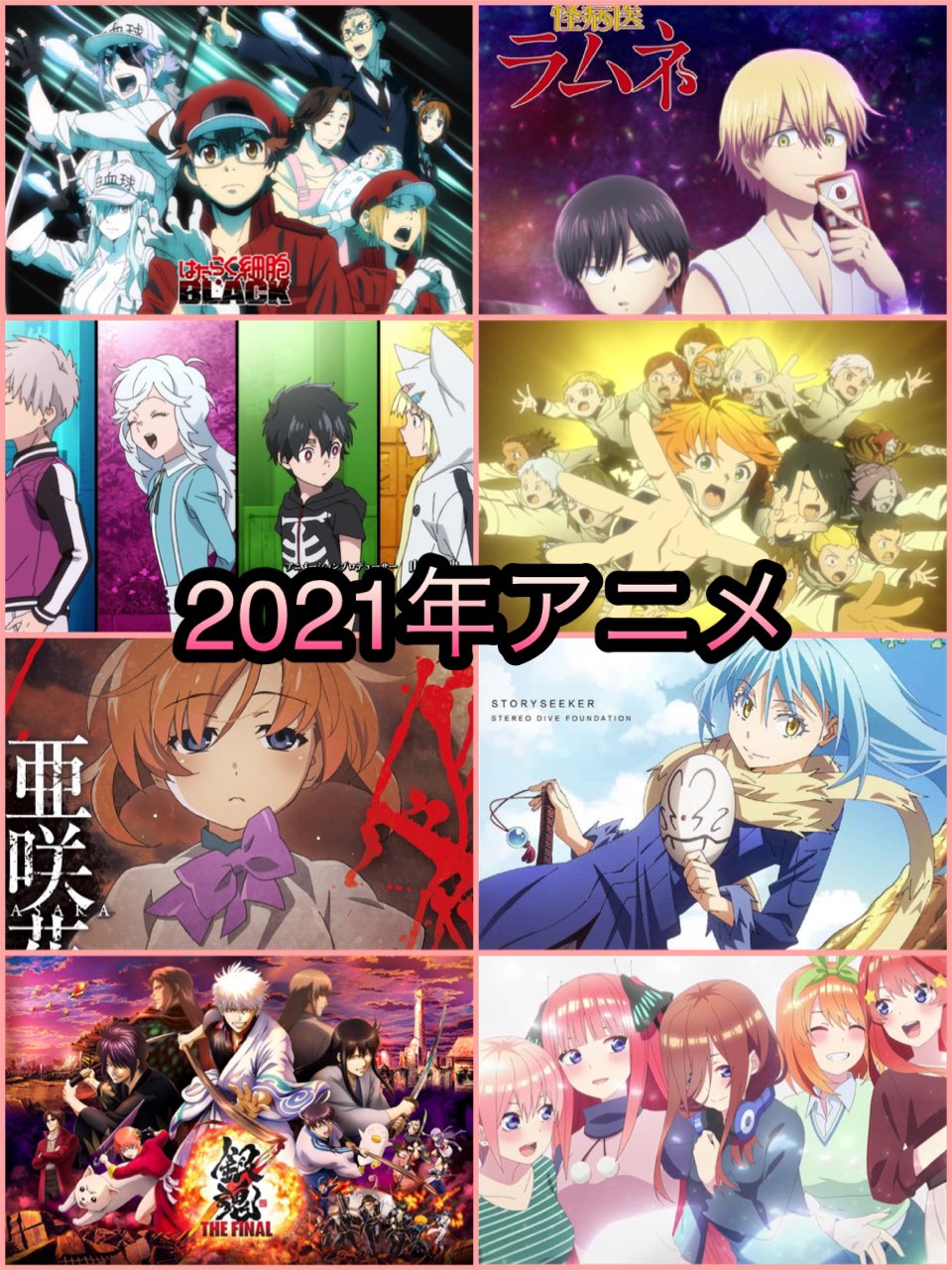 天馬イヴ 00年代からしかあんま知らないけど その年代のアニメで好きなのあるから頼む ランキングしててくれ そして21年 期待してます アニソンバトル T Co Okt6dgqltd Twitter