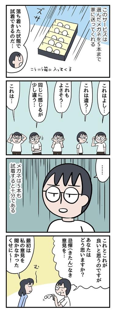 まるいメガネ買いました……
僕はあこがれの丸いメガネが欲しいんだ!自宅でプロにチャット相談、試着サービスありのオンラインメガネショップ
https://t.co/CpdxG8pVSh