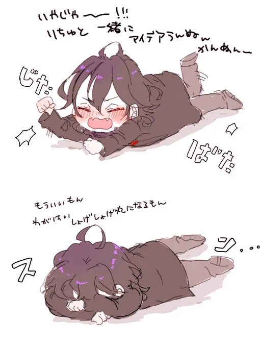 通知のやつバブちゃんすぎてバブちゃん(スト見てません) 
