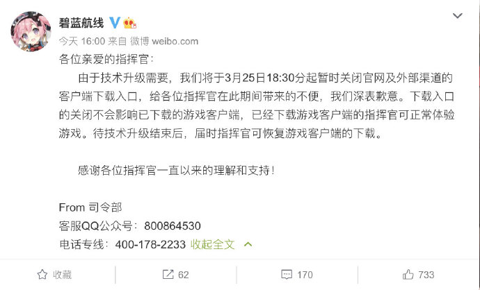 今日に中国で有名なエロゲーム アズールレーン はダウンロードルートを一時閉鎖させられました 原因は中国極端女性権主義が関係部門に告発したからです Togetter