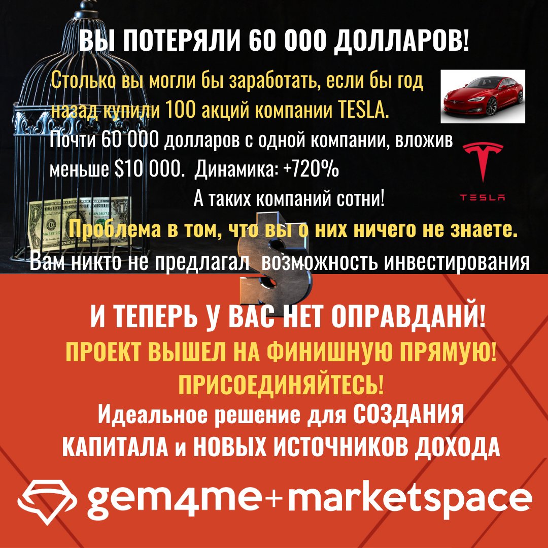 bogatyi_com's tweet photo. Gem4me MarketSpase – ультрасовременный мессенджер, включающий международную торговую интернет платформу MarketSpace.
 https://t.co/lnyytlJsY0 https://t.co/DcdRNRRNjM
