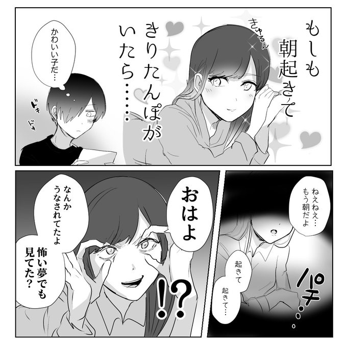 きりたんぽ を含むマンガ一覧 ツイコミ 仮 きりたんぽ を含むマンガ一覧 ツイコミ 仮