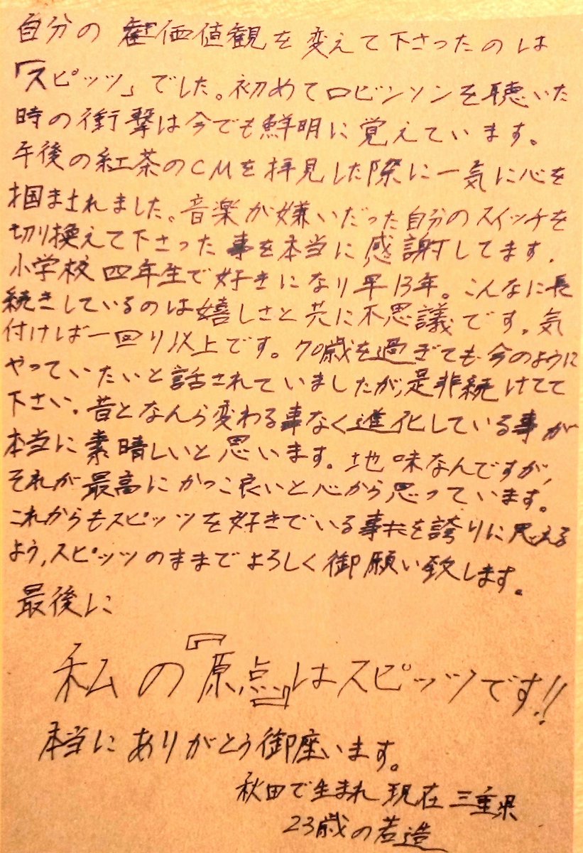 イタピロ→→→→→25/35 tweet media