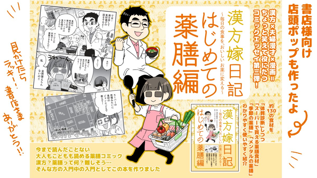 今日の見本はここまで!あとは明日の19時くらいに別の見本を投稿したいと思います。
(書店さん向けのポップなんかも作ったから見てちょ) 