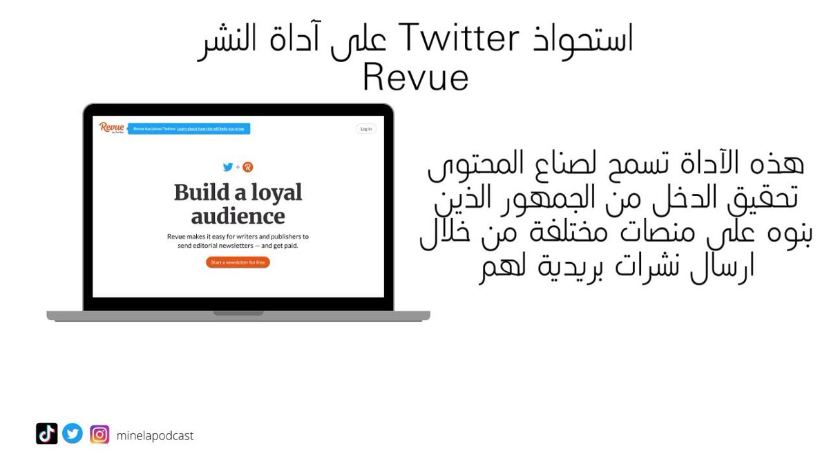 hananqarzai's tweet photo. في حركة استراتيجية ذكية استحوذت #تويتر على #ريفو 
اذا ما كان عندك خطة تسويق عبر الايميل! او خطة مدونة. ابداها اليوم

#mkt_art https://t.co/5tikMjB39A