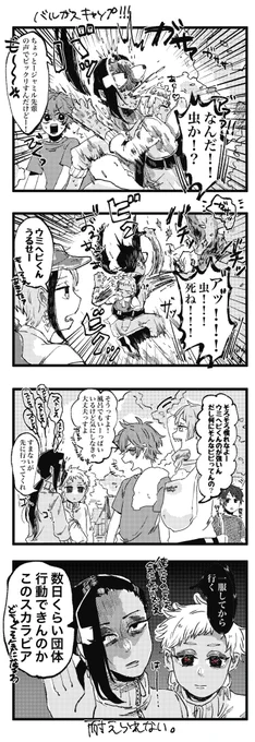 ⛺️まだ読んでないからカくゅを持ち込んでる世界線 