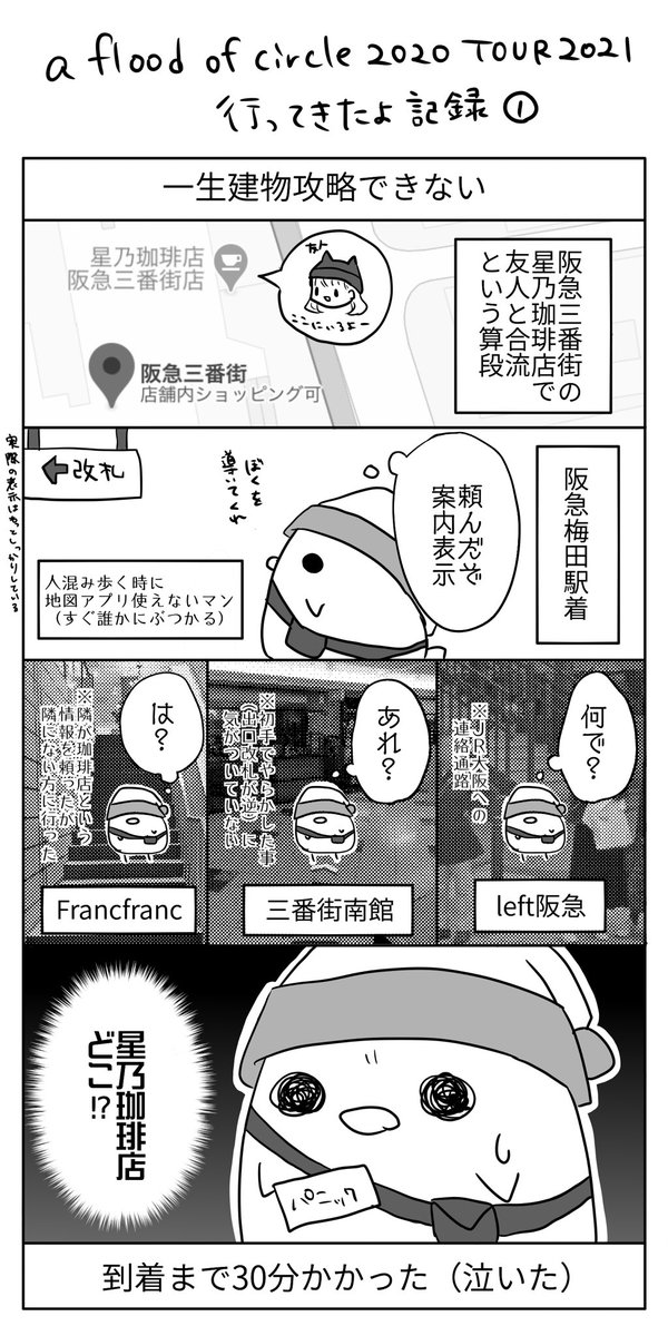 5m_n30's tweet photo. 2021@umeda TRADいってきたよ(1/2)#afoc #AFOC2020
3枚目は②で言及した『溢れた音の行方』の話ですが、クリスマス直前の金曜日に朝5時半から一緒にいて東京で遊びまわっていたのは今思い出してみても相思相愛(概念)だなと
※作画の都合上マスクを省略しています https://t.co/2DakCNi3RU