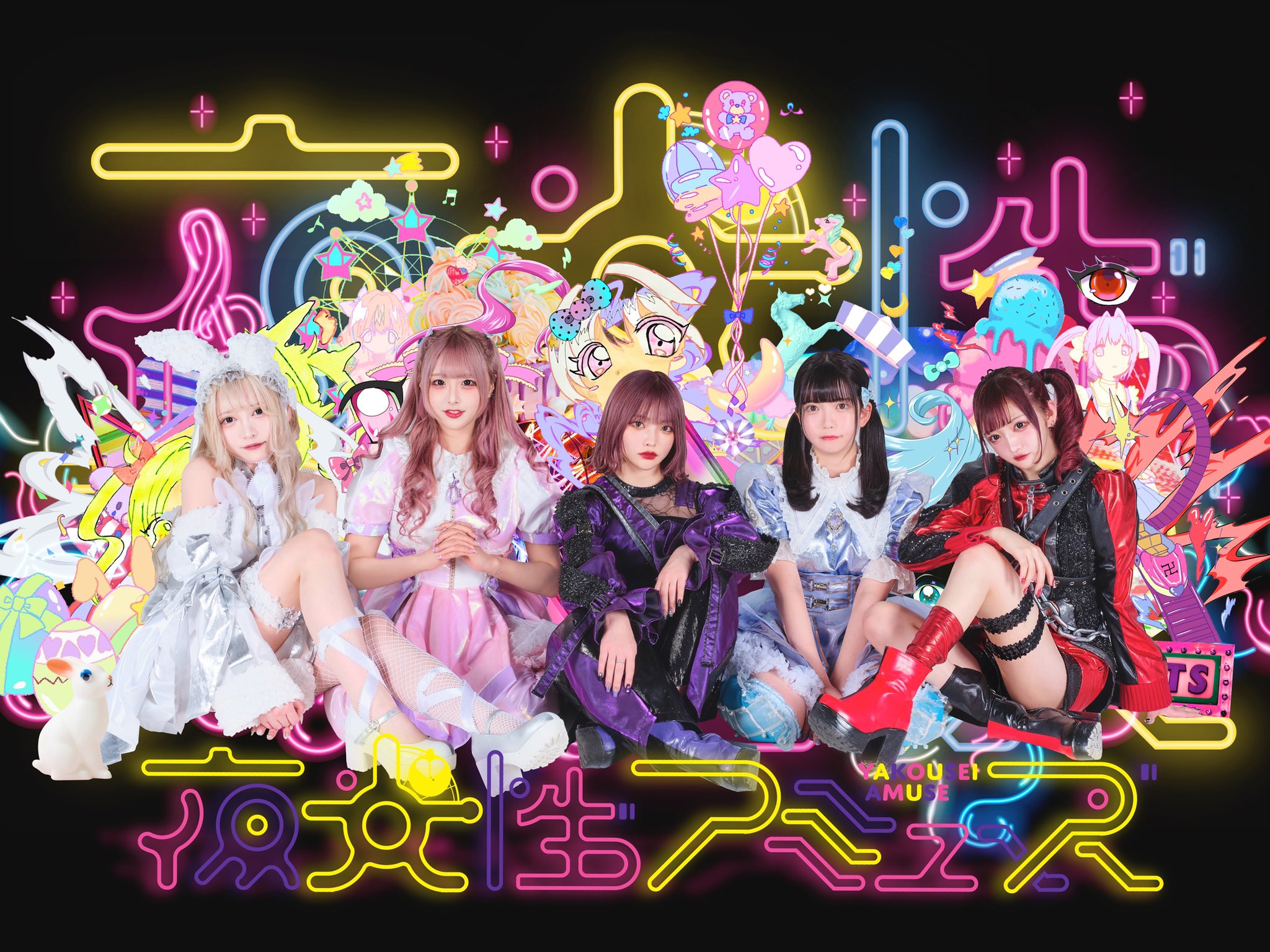 夜光性アミューズ 全メンバー(当時:5人) 直筆サイン入り B2 ポスター