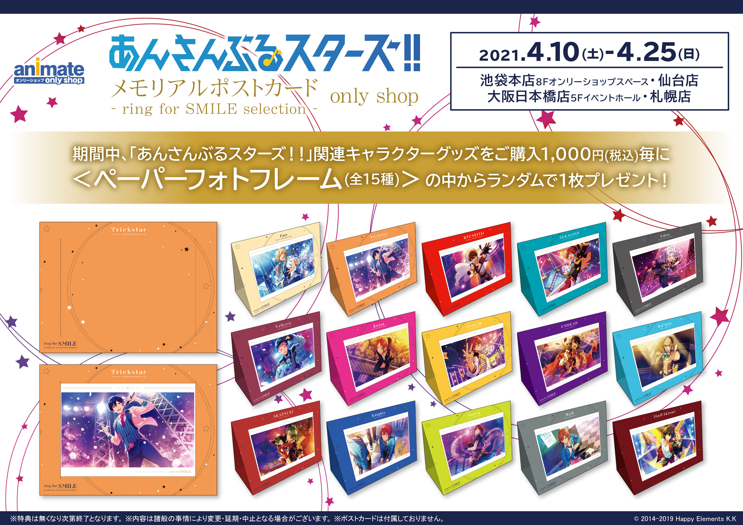 アニメイトオンリーショップ on X: アニメイトオンリーショップ on X: