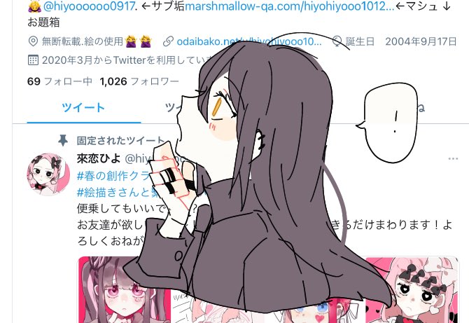 フォロワー様1000人ありがとうございます…!!!!フォロワー様達のおかげでエブリデイハッピーです!!😭😭🙏🙏
これからもひよをよろしくお願いいたします…!!! 