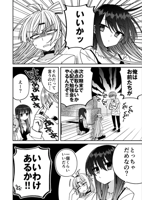 さらに月刊ビッグガンガンVol.04では『目々盛くんには敵わない』最新6話が掲載されてます!幼馴染三人組の休日話です!pixivコミックでも第5話が更新されてますので単行本と併せてよろしくお願い致します～!

月刊ビッグガンガン
https://t.co/i7kodCXc4q

pixivコミック
https://t.co/3XIGweXlC0 