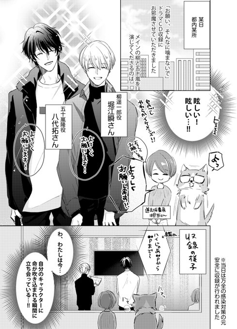 お願いそんなに噛まないで を含むマンガ一覧 ツイコミ 仮